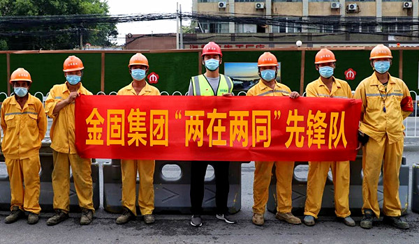 踐行“兩在兩同”，落實疫情防控保障市政設(shè)施暢通有序！